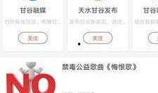 甘谷新闻爆料网站,揭秘本地热点事件背后的真相